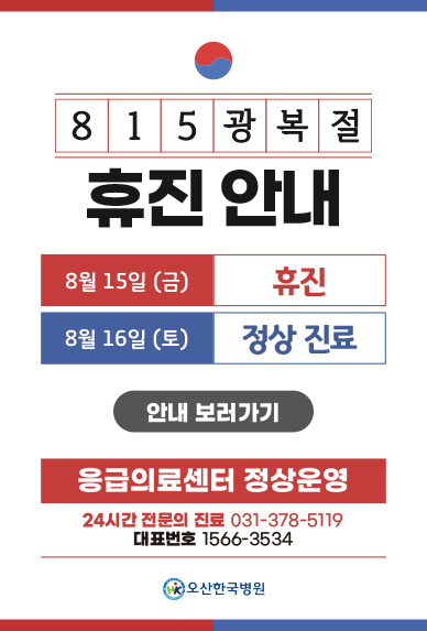 2차종합병원