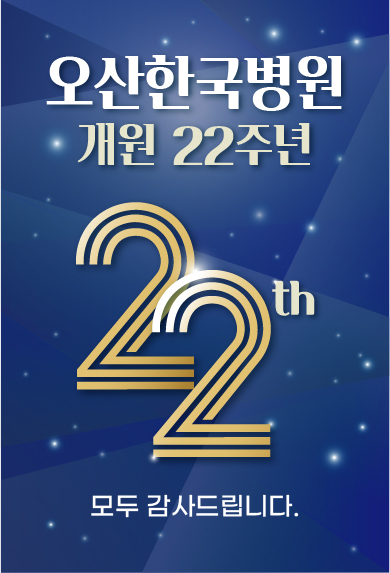 개원22주년