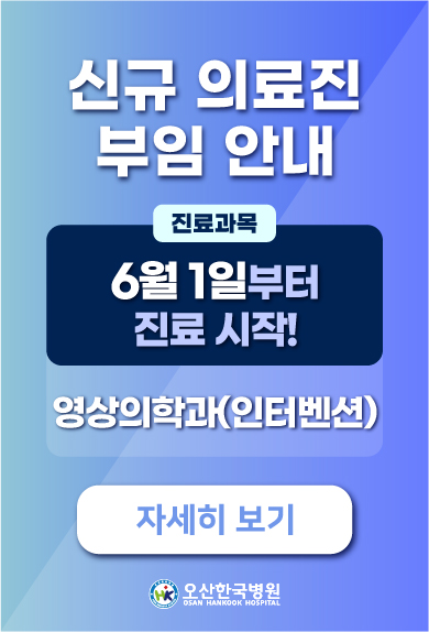 신규부임과장