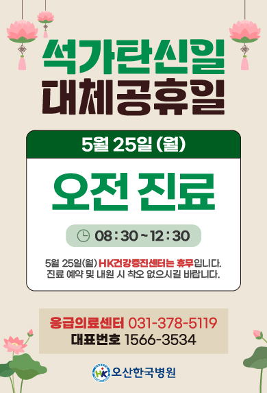 5월 진료 일정